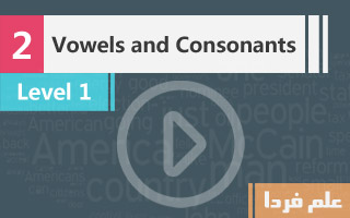 تفاوت Vowel و Consonant