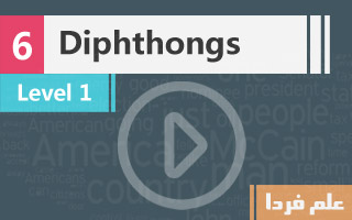 علامت های مربوط به Diphthong های انگلیسی