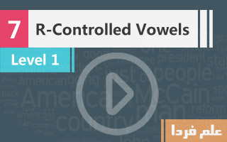 علامت های مربوط به R-Controlled Vowels