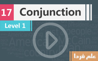 حرف ربط یا Conjunction در انگلیسی
