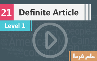 حرف تعریف معین Definite Article