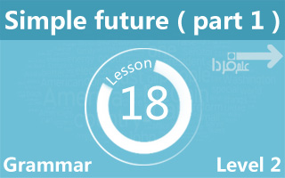 زمان آینده ساده یا Simple Future - قسمت 1