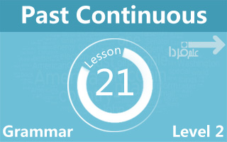 گذشته استمراری یا Past Continuous