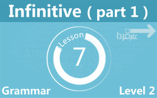 کاربرد و روش استفاده از مصدر فعل یا infinitive در زبان انگلیسی - قسمت 1