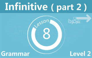 کاربرد و روش استفاده از مصدر فعل یا infinitive در زبان انگلیسی - قسمت 2